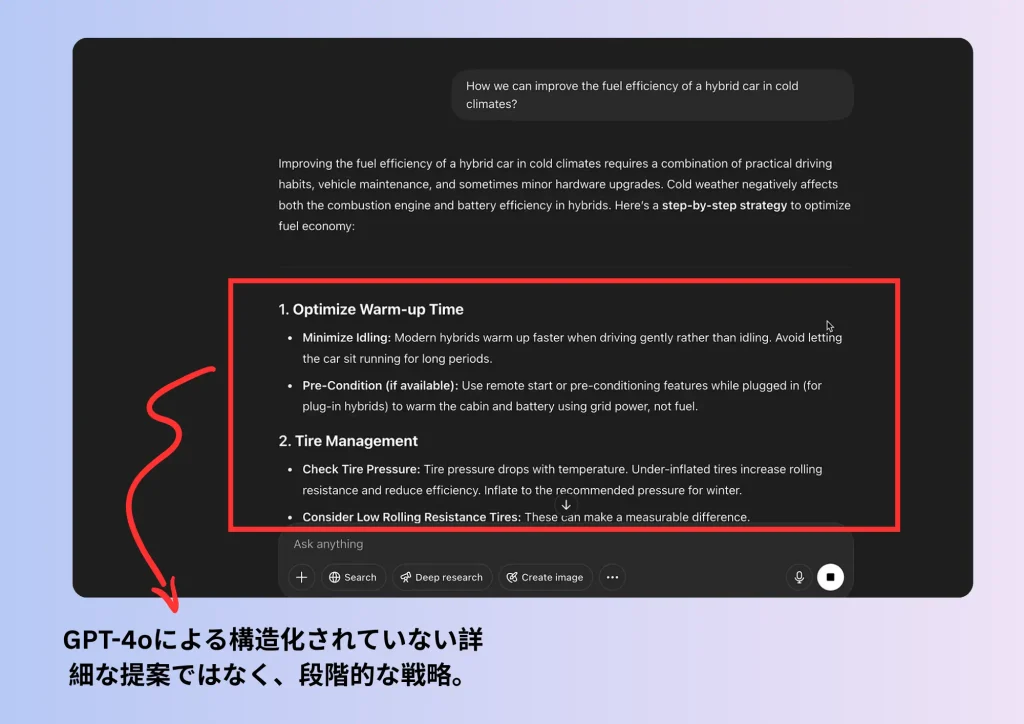 複雑な質問に対する GPT-4.1