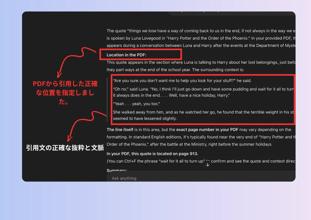 GPT-4.1 PDF 処理